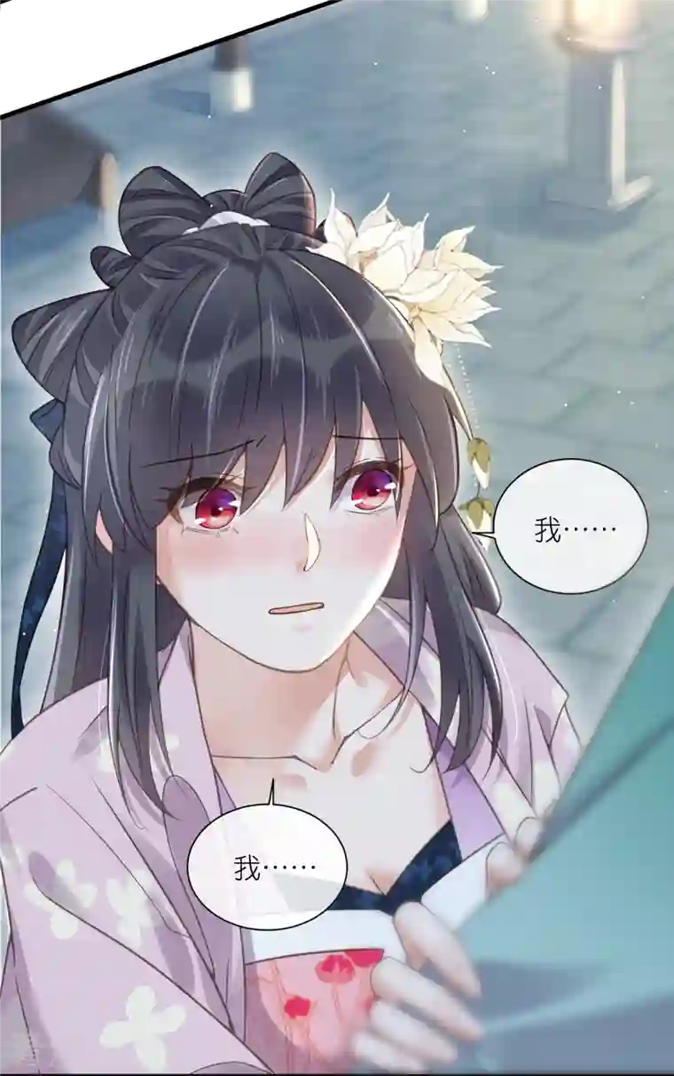 黑莲花学习手册第61话 帮人帮到底大小姐