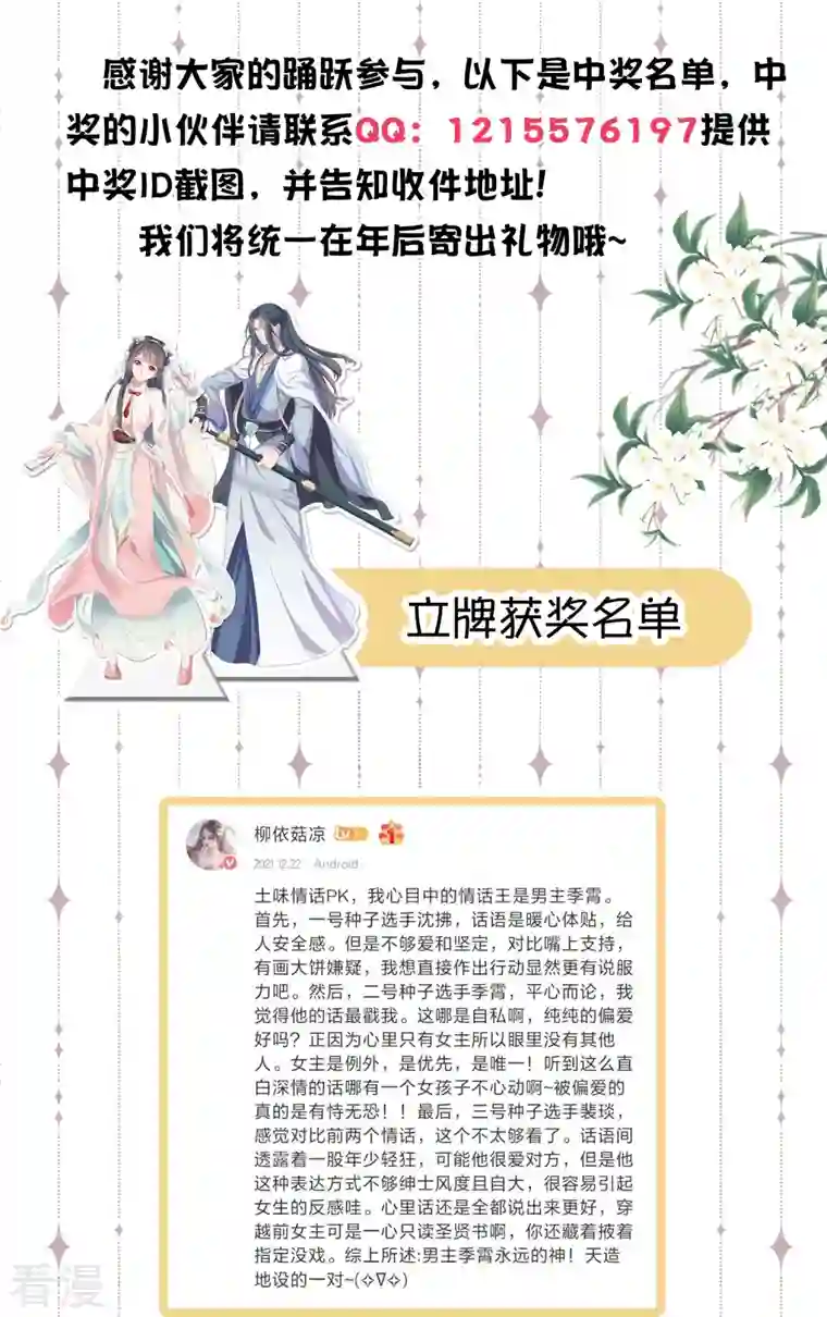 黑莲花学习手册下一期预告 获奖名单