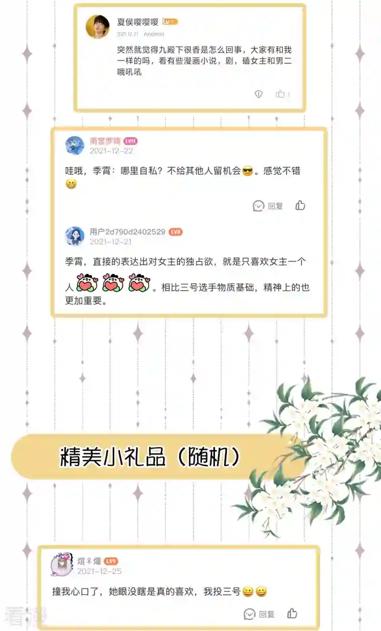 黑莲花学习手册下一期预告 获奖名单