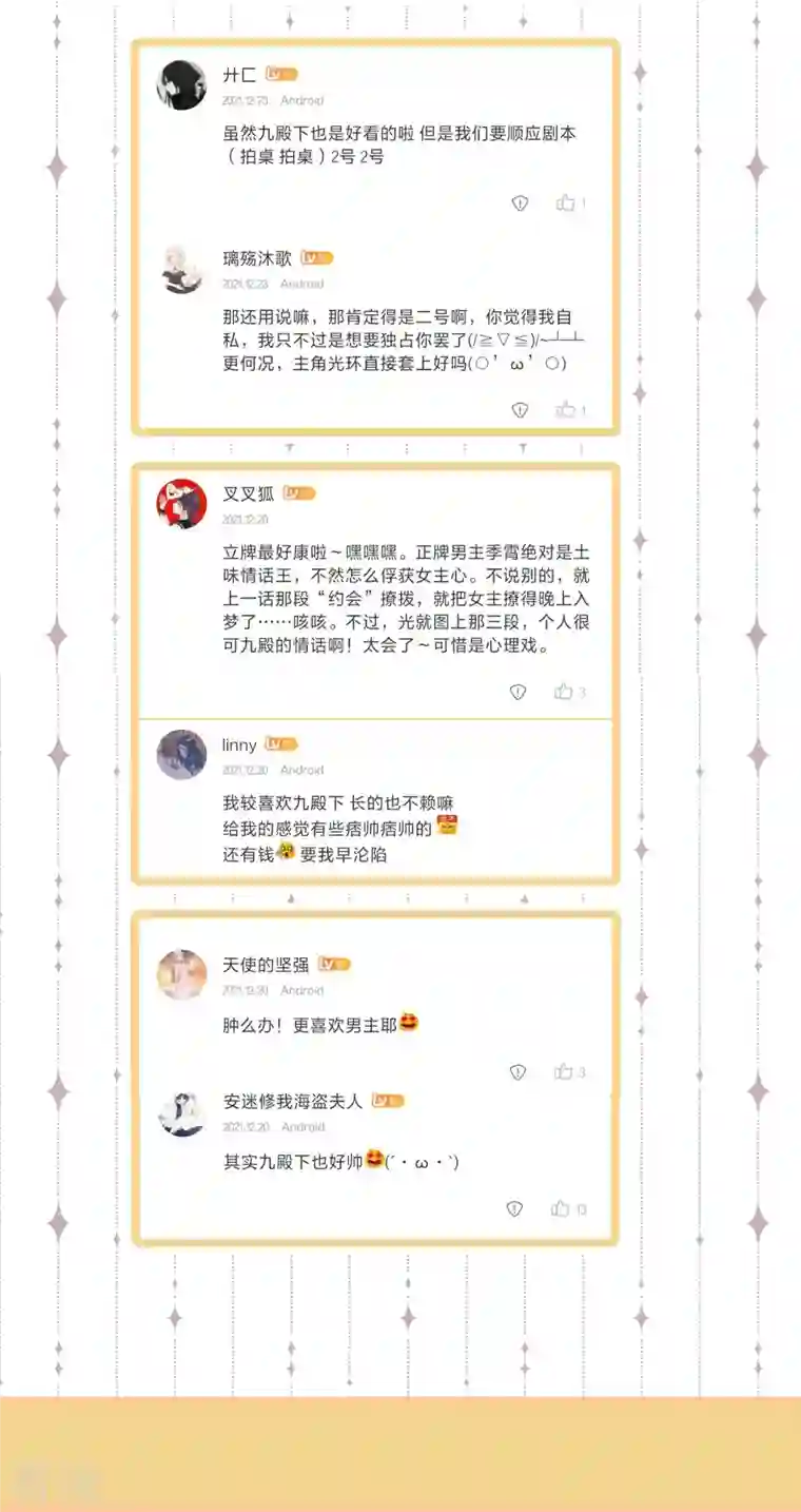 黑莲花学习手册下一期预告 获奖名单