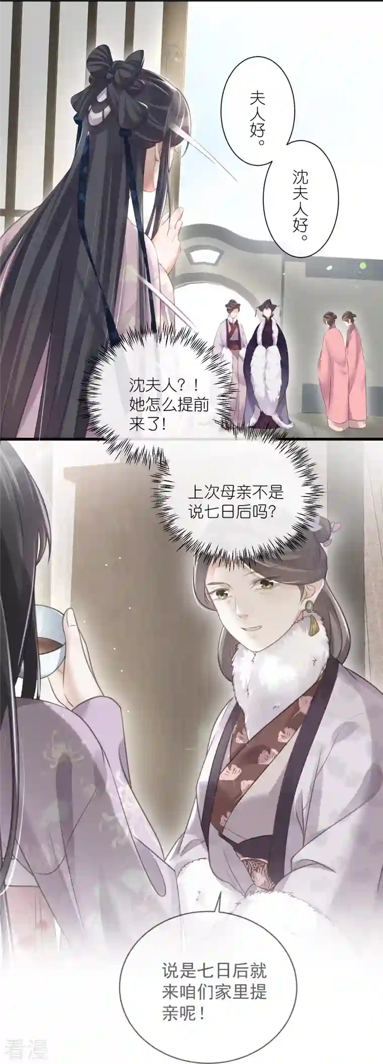 黑莲花学习手册第62话 明天等我来接你