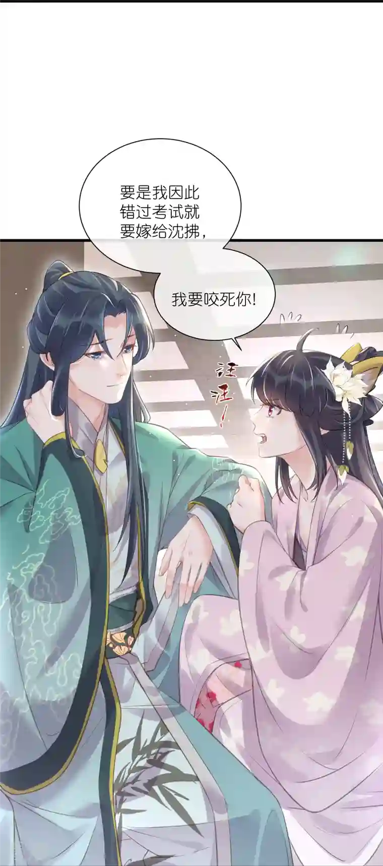 黑莲花学习手册第62话 明天等我来接你