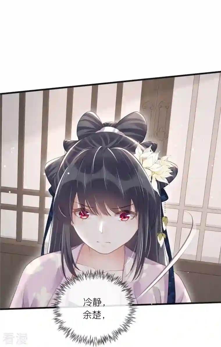 黑莲花学习手册第62话 明天等我来接你