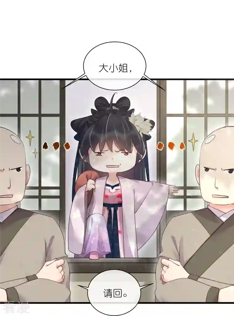 黑莲花学习手册第62话 明天等我来接你