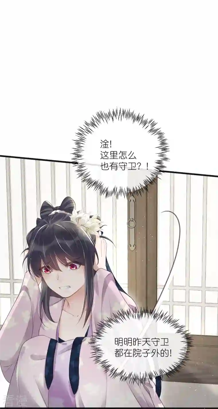 黑莲花学习手册第62话 明天等我来接你