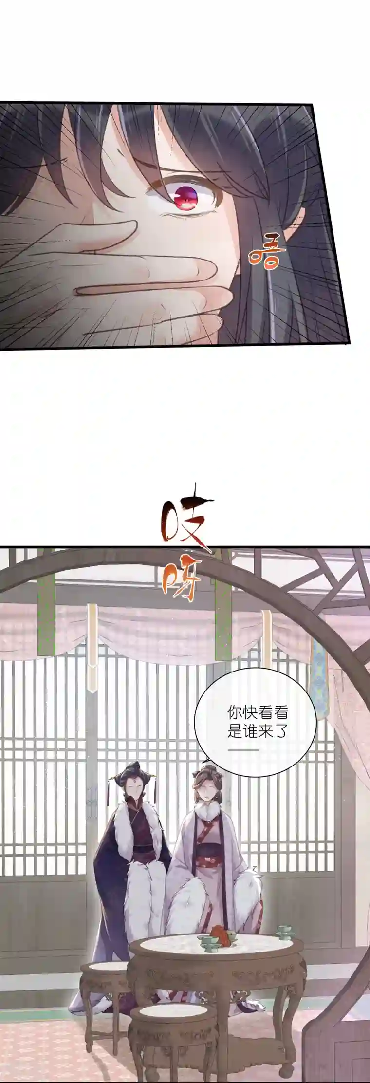 黑莲花学习手册第62话 明天等我来接你