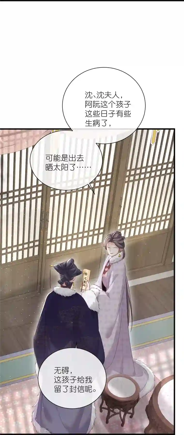 黑莲花学习手册第62话 明天等我来接你