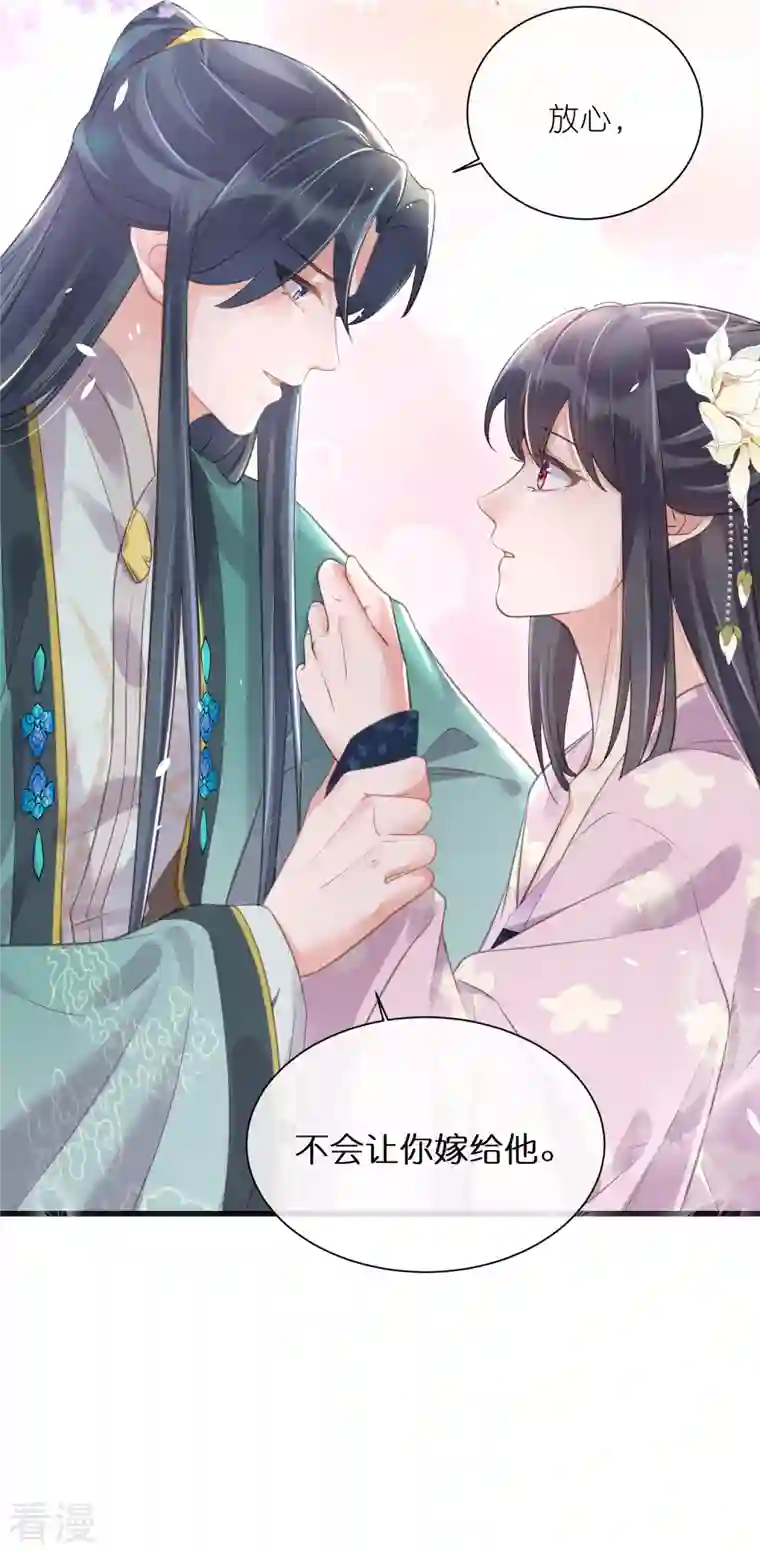 黑莲花学习手册第62话 明天等我来接你