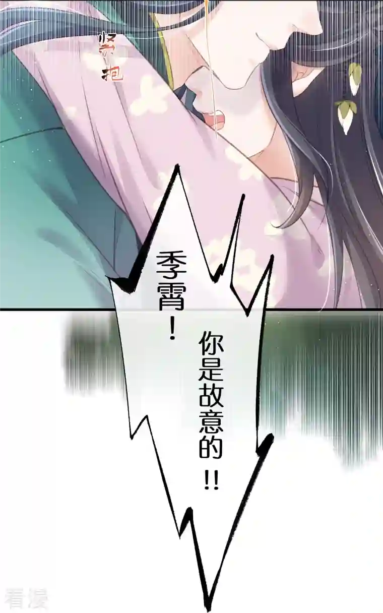 黑莲花学习手册第63话 轻功送考飞檐走壁