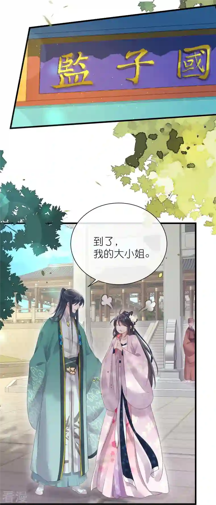 黑莲花学习手册第63话 轻功送考飞檐走壁