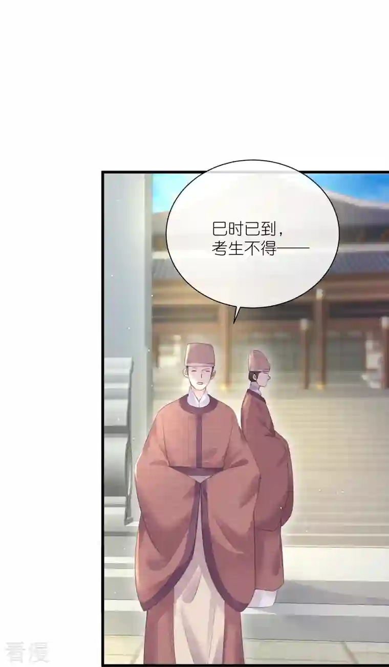 黑莲花学习手册第63话 轻功送考飞檐走壁