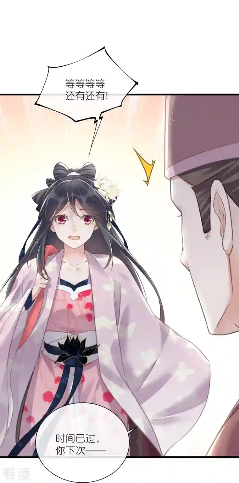 黑莲花学习手册第63话 轻功送考飞檐走壁