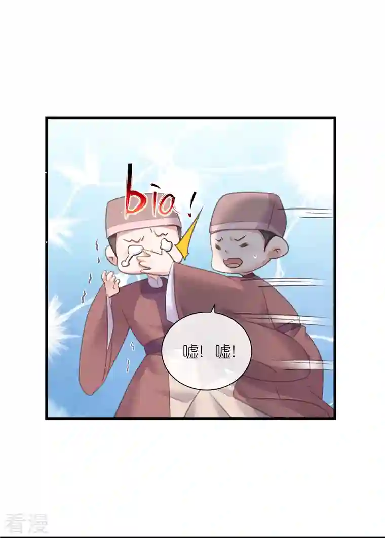 黑莲花学习手册第63话 轻功送考飞檐走壁