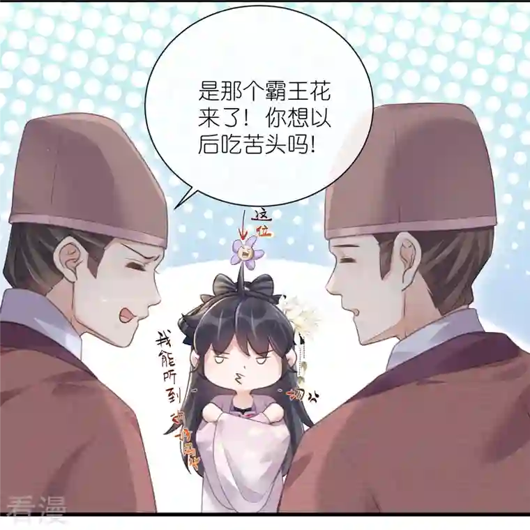 黑莲花学习手册第63话 轻功送考飞檐走壁