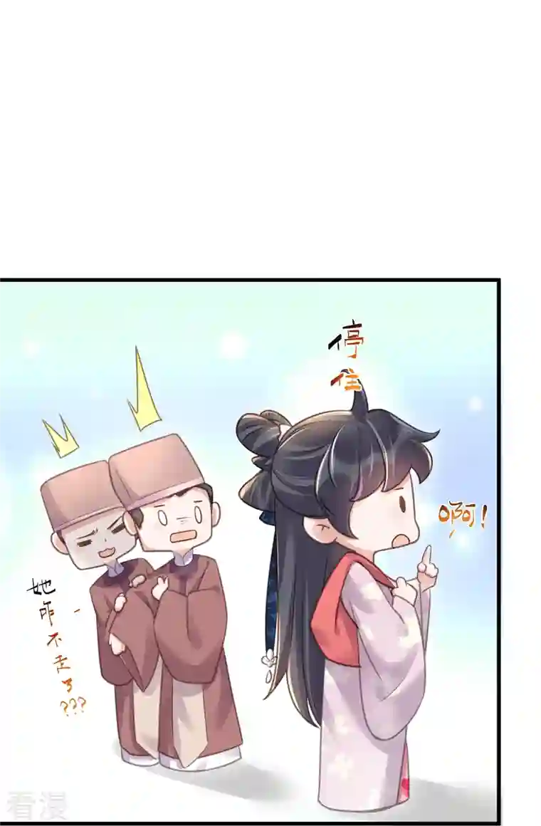 黑莲花学习手册第63话 轻功送考飞檐走壁