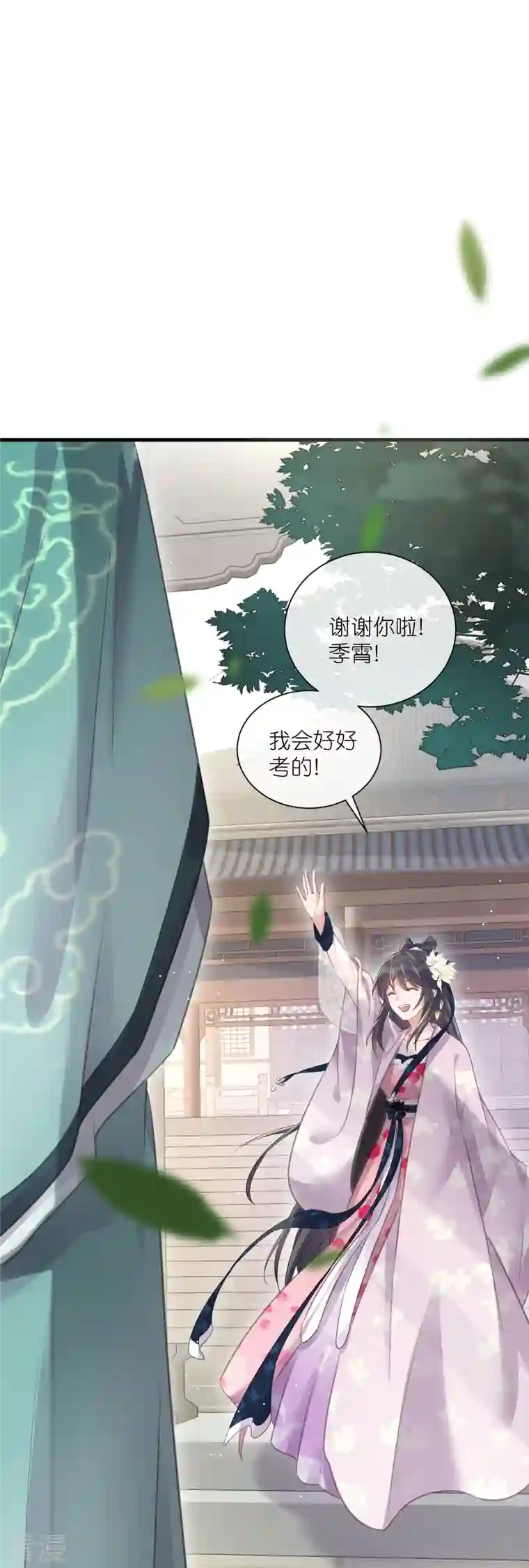 黑莲花学习手册第63话 轻功送考飞檐走壁