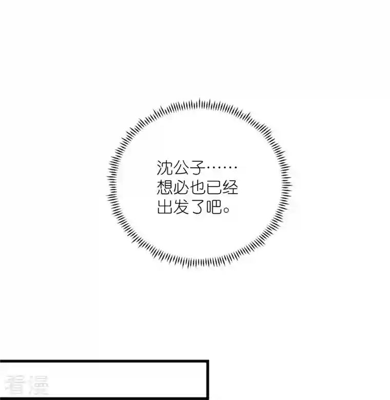 黑莲花学习手册第63话 轻功送考飞檐走壁