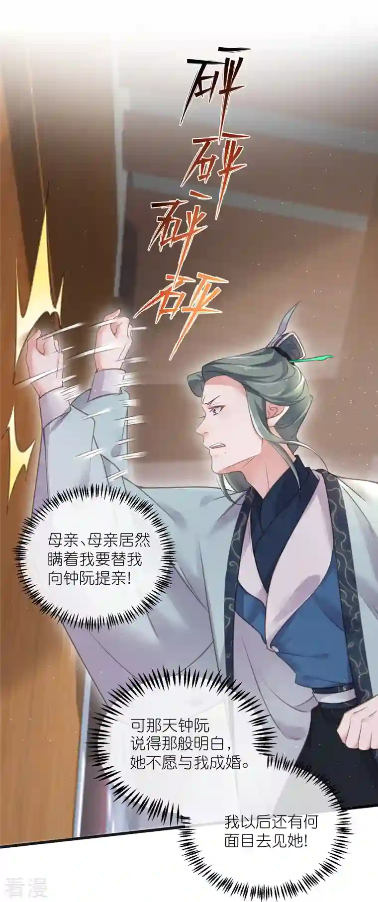 黑莲花学习手册第63话 轻功送考飞檐走壁