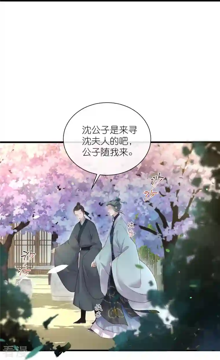 黑莲花学习手册第63话 轻功送考飞檐走壁