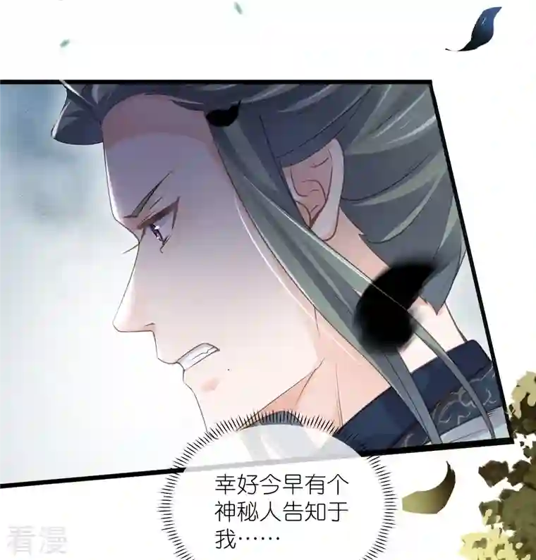 黑莲花学习手册第63话 轻功送考飞檐走壁