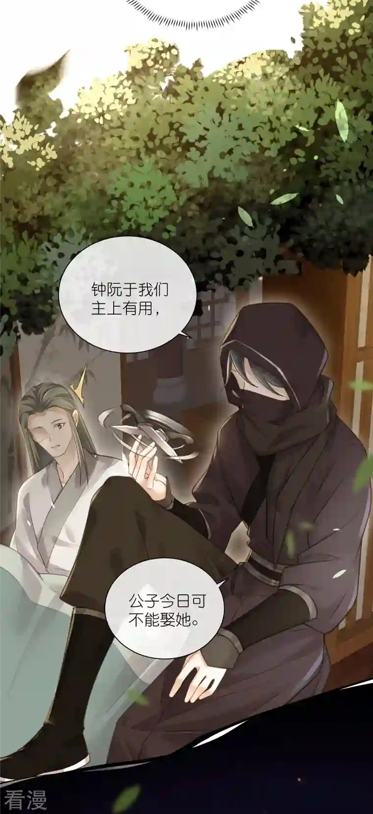 黑莲花学习手册第63话 轻功送考飞檐走壁