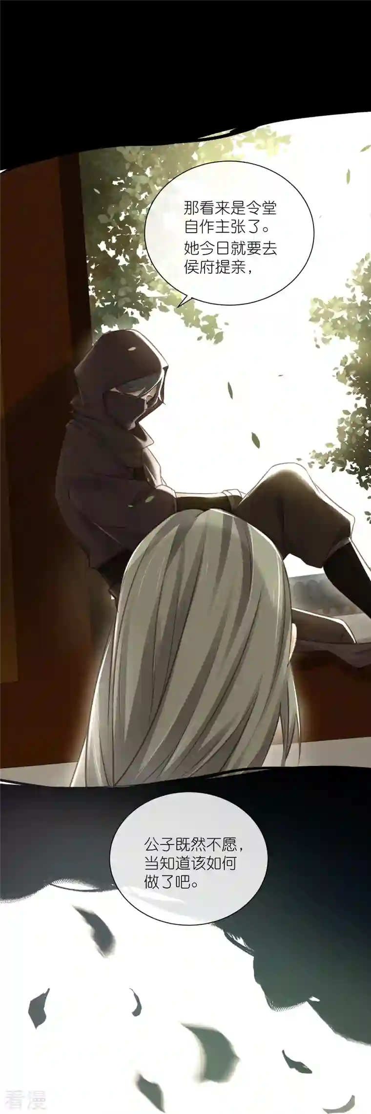 黑莲花学习手册第63话 轻功送考飞檐走壁