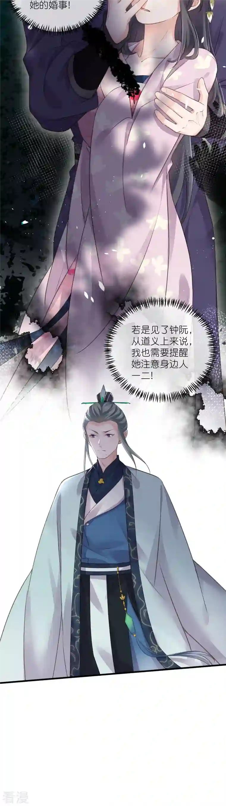 黑莲花学习手册第63话 轻功送考飞檐走壁