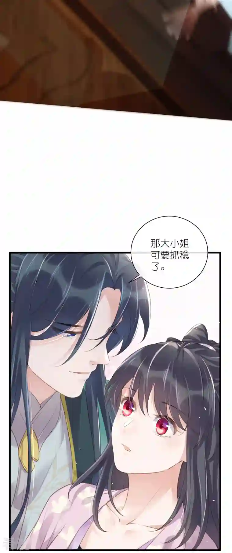 黑莲花学习手册第63话 轻功送考飞檐走壁