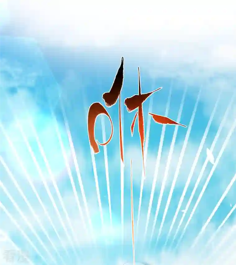 黑莲花学习手册第63话 轻功送考飞檐走壁