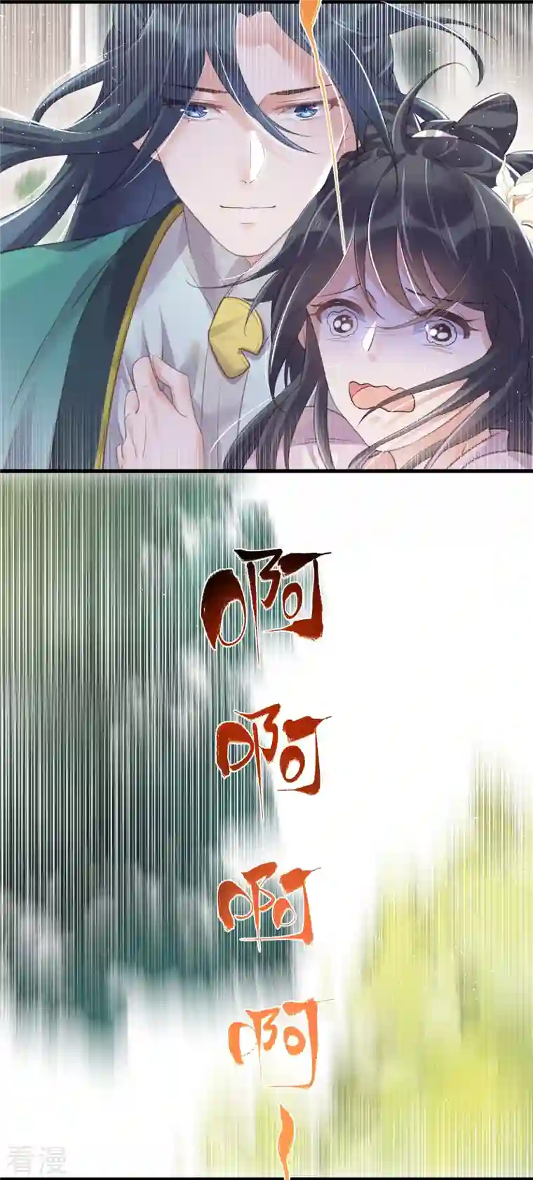 黑莲花学习手册第63话 轻功送考飞檐走壁