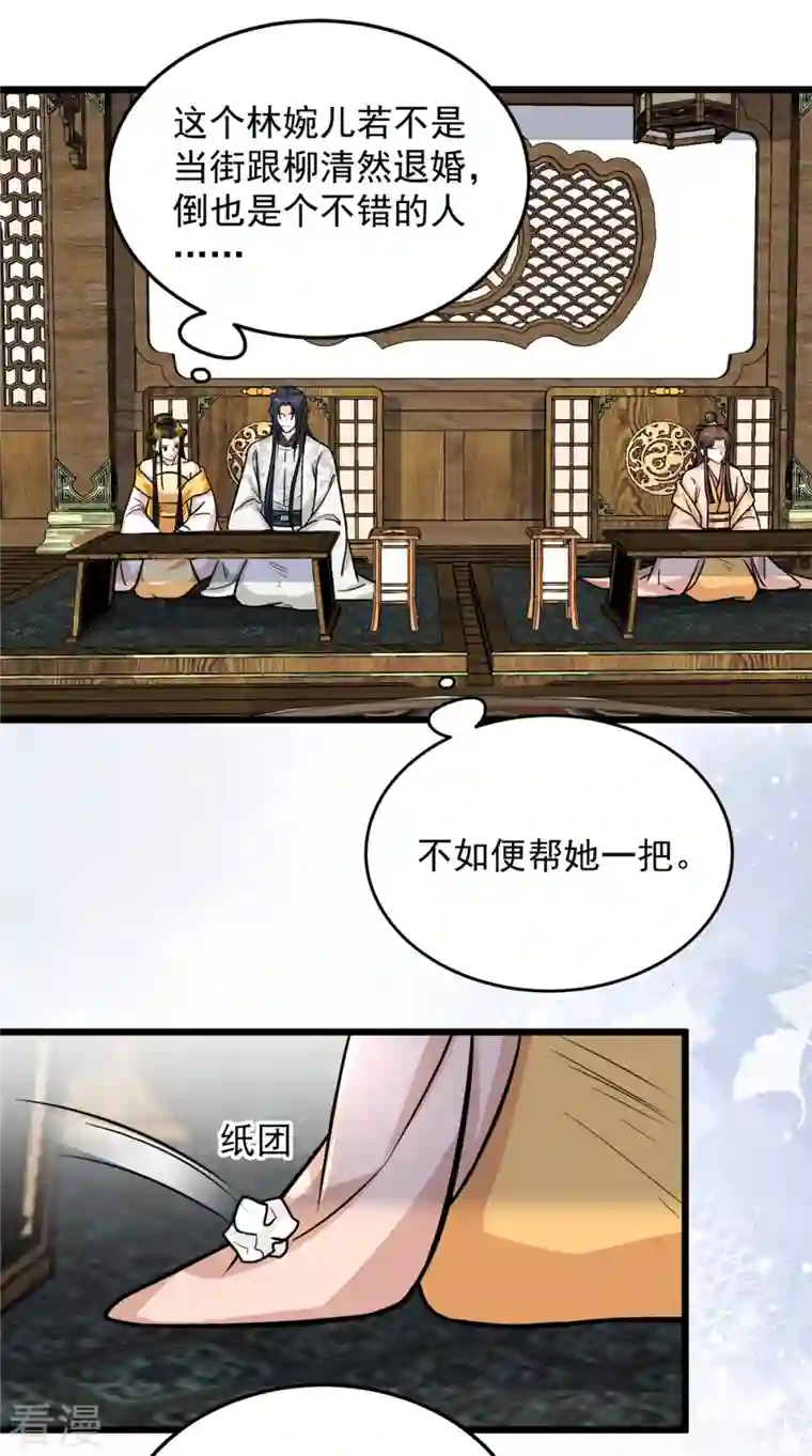 腹黑王爷：惹不起的下堂妻第35话 月茹小郡主真敢说