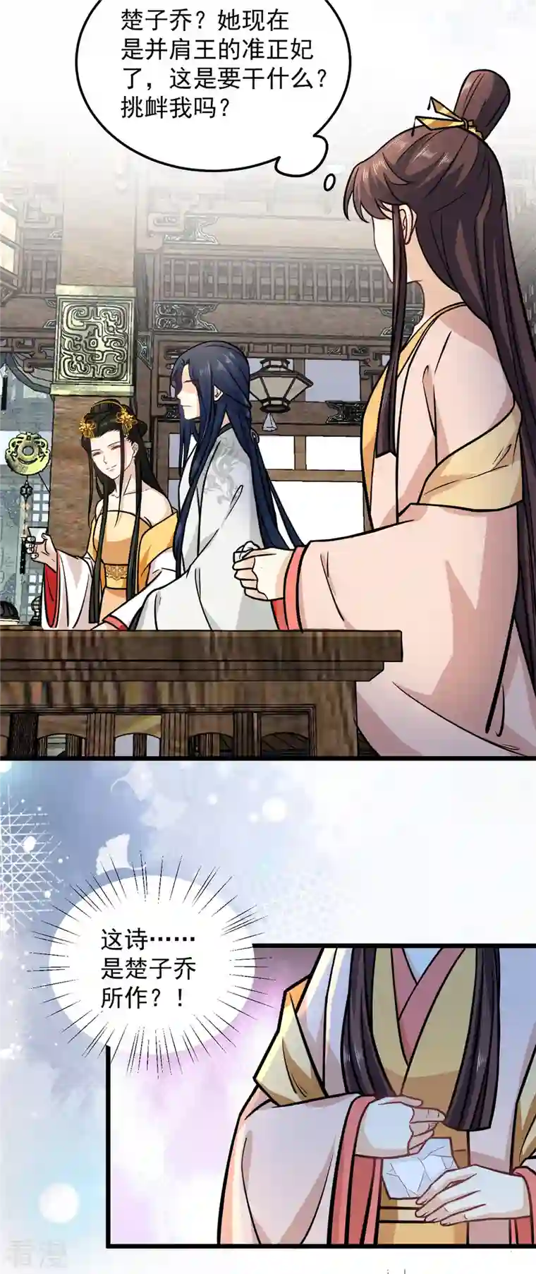 腹黑王爷：惹不起的下堂妻第35话 月茹小郡主真敢说