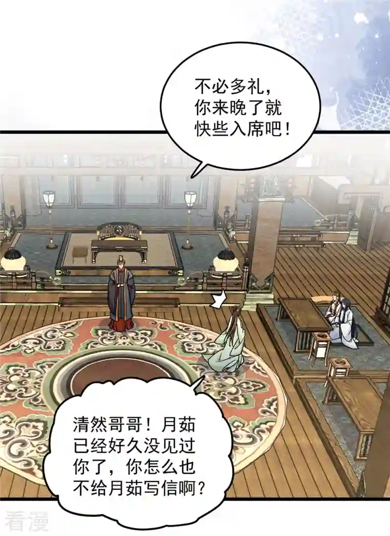 腹黑王爷：惹不起的下堂妻第35话 月茹小郡主真敢说