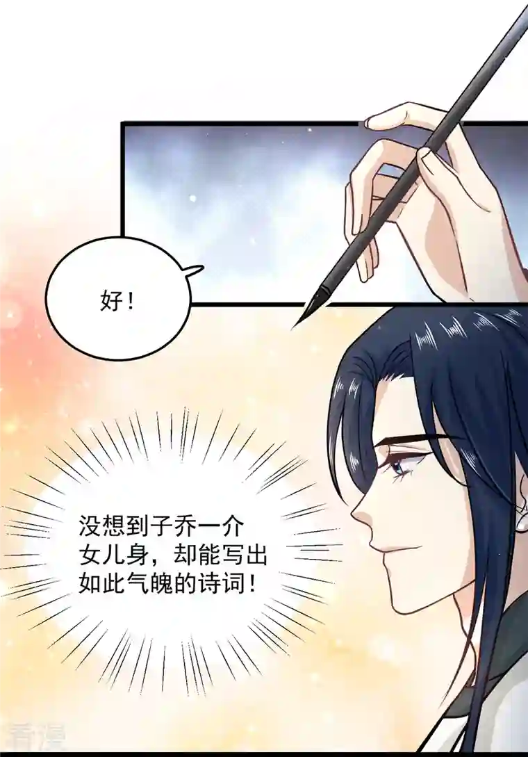 腹黑王爷：惹不起的下堂妻第35话 月茹小郡主真敢说