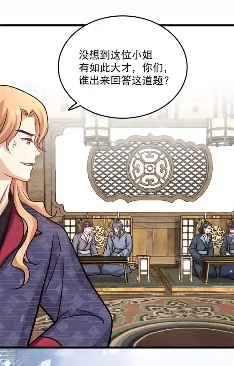 腹黑王爷：惹不起的下堂妻第35话 月茹小郡主真敢说