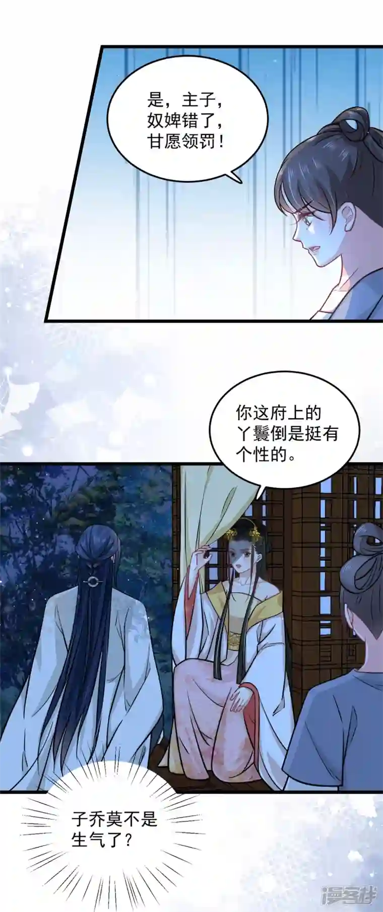 腹黑王爷：惹不起的下堂妻第37话 谁让你伤心都不应该