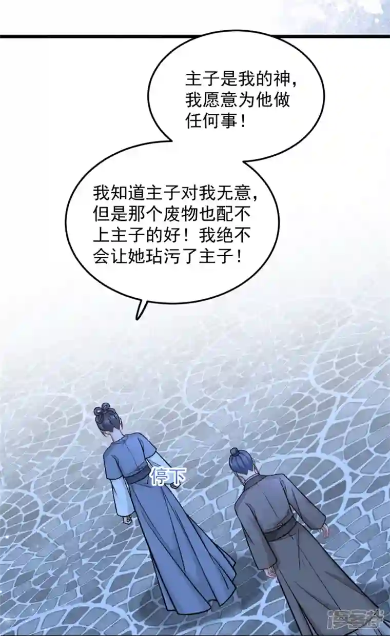 腹黑王爷：惹不起的下堂妻第37话 谁让你伤心都不应该