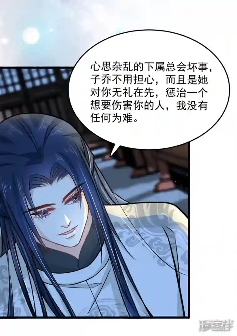 腹黑王爷：惹不起的下堂妻第37话 谁让你伤心都不应该