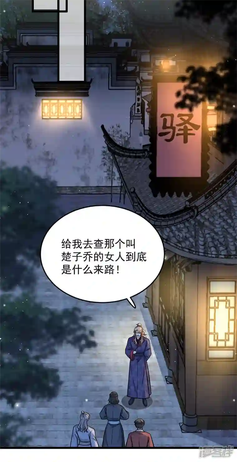 腹黑王爷：惹不起的下堂妻第37话 谁让你伤心都不应该