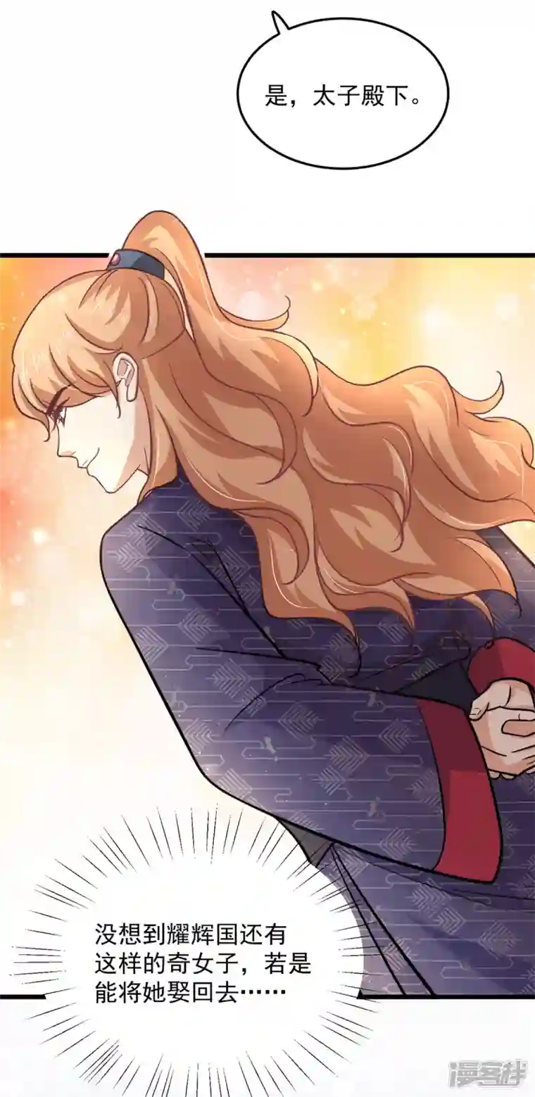 腹黑王爷：惹不起的下堂妻第37话 谁让你伤心都不应该