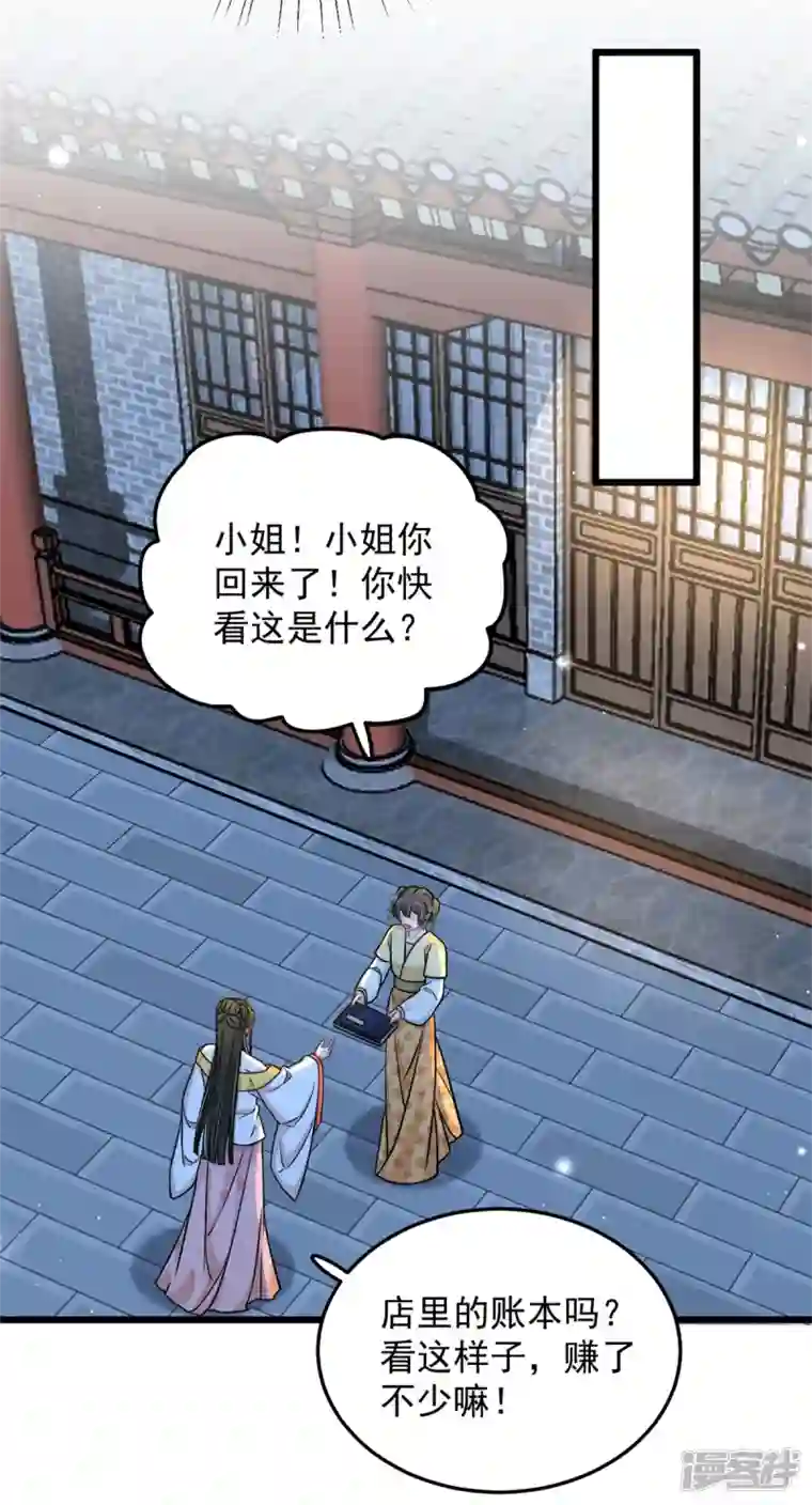 腹黑王爷：惹不起的下堂妻第37话 谁让你伤心都不应该