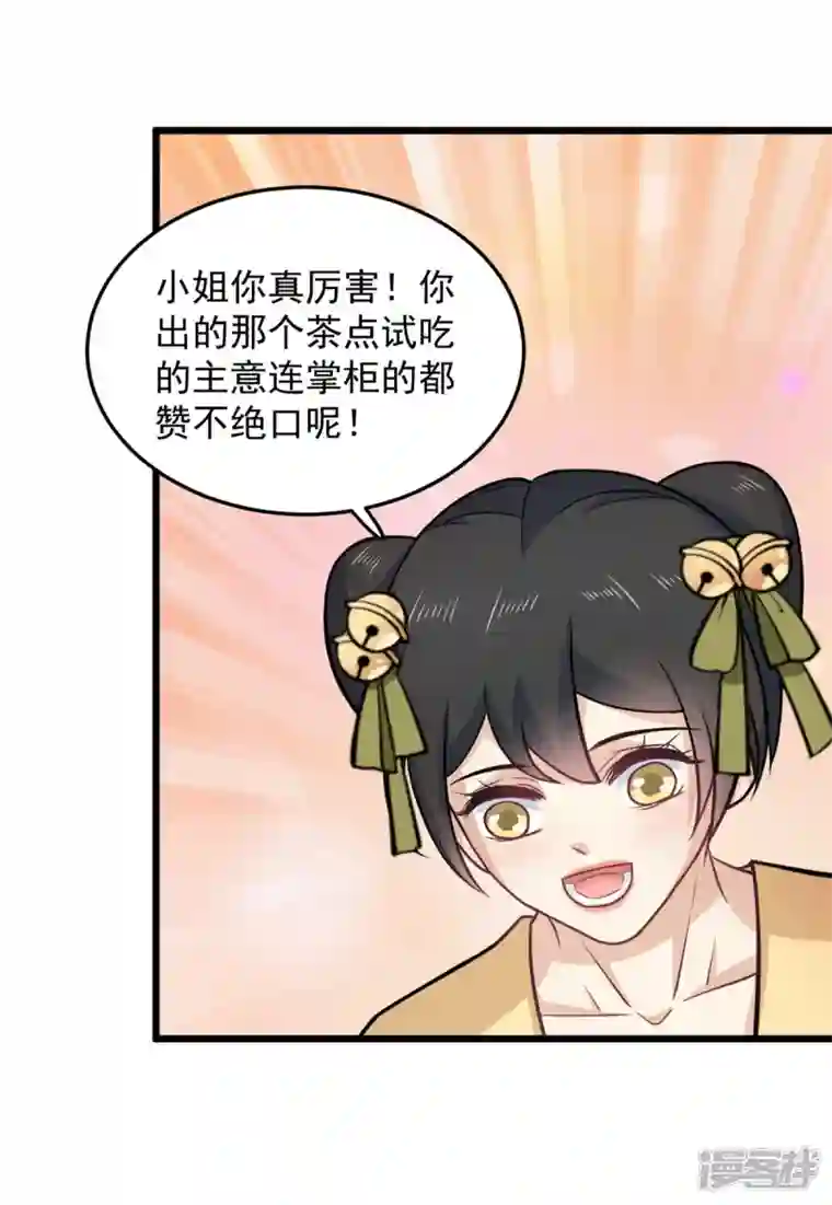 腹黑王爷：惹不起的下堂妻第37话 谁让你伤心都不应该