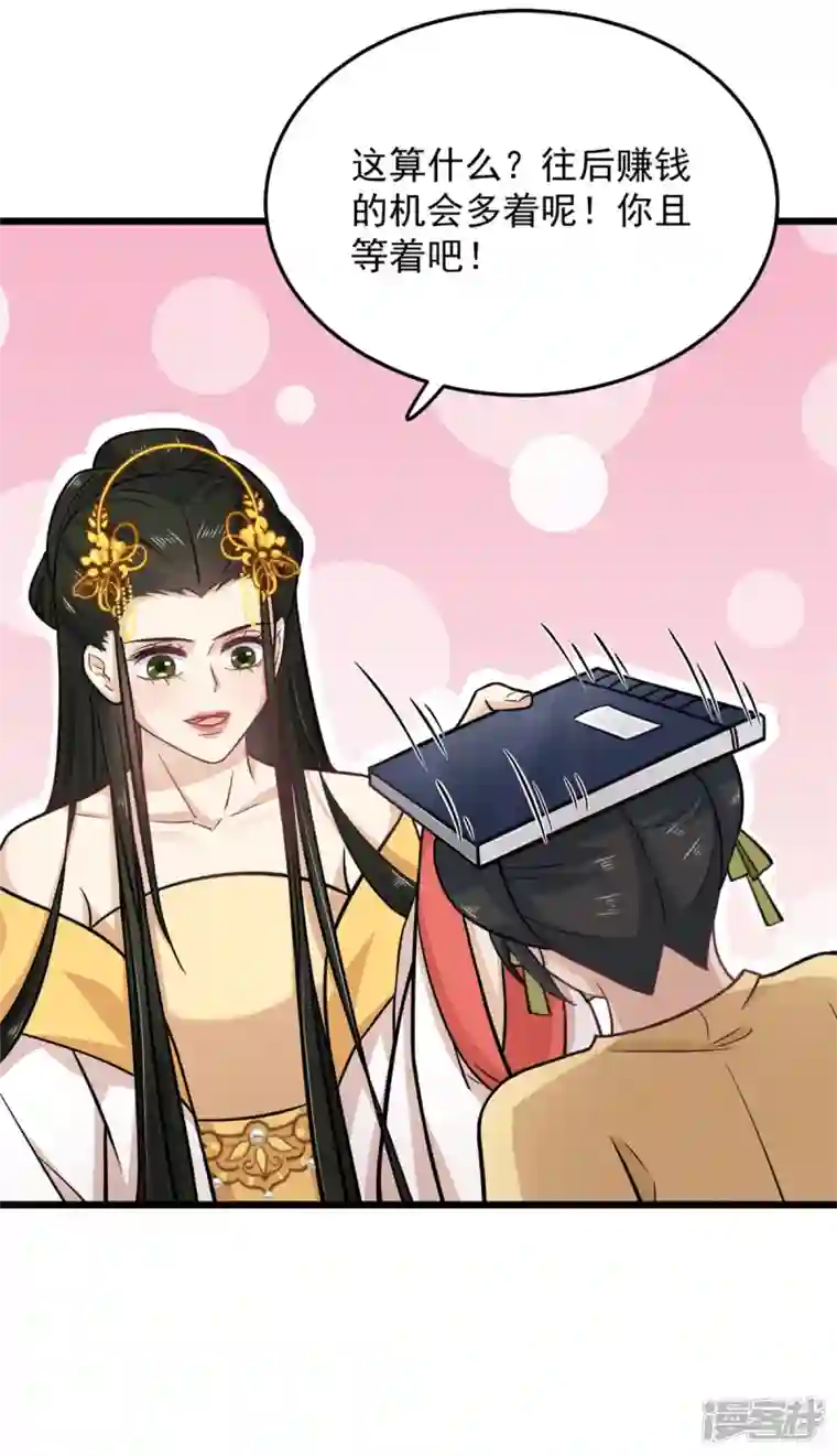 腹黑王爷：惹不起的下堂妻第37话 谁让你伤心都不应该