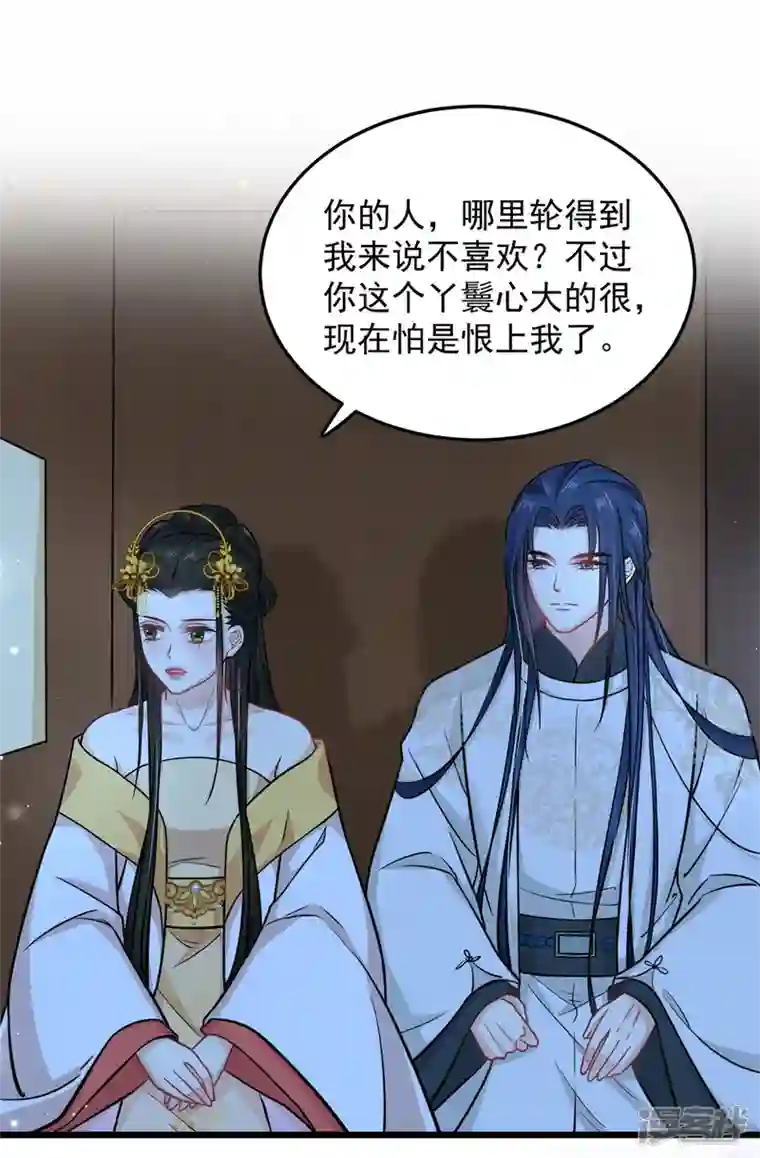 腹黑王爷：惹不起的下堂妻第37话 谁让你伤心都不应该