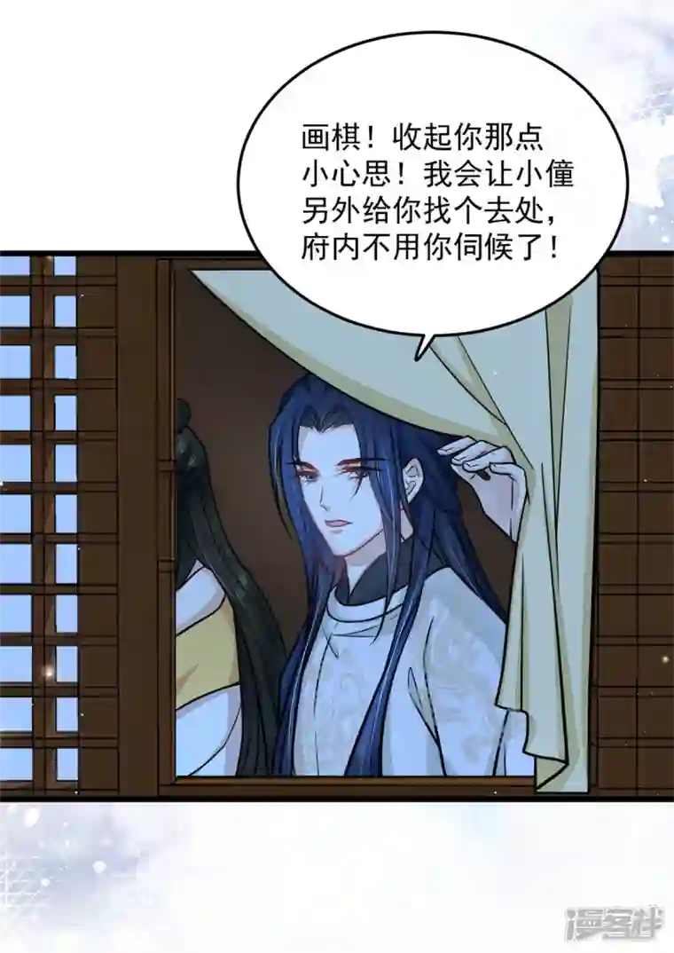 腹黑王爷：惹不起的下堂妻第37话 谁让你伤心都不应该