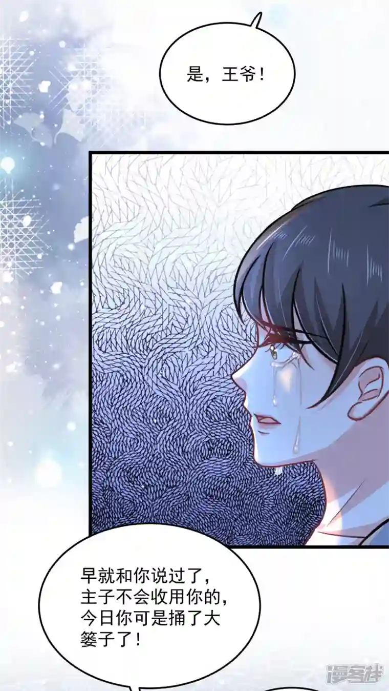 腹黑王爷：惹不起的下堂妻第37话 谁让你伤心都不应该