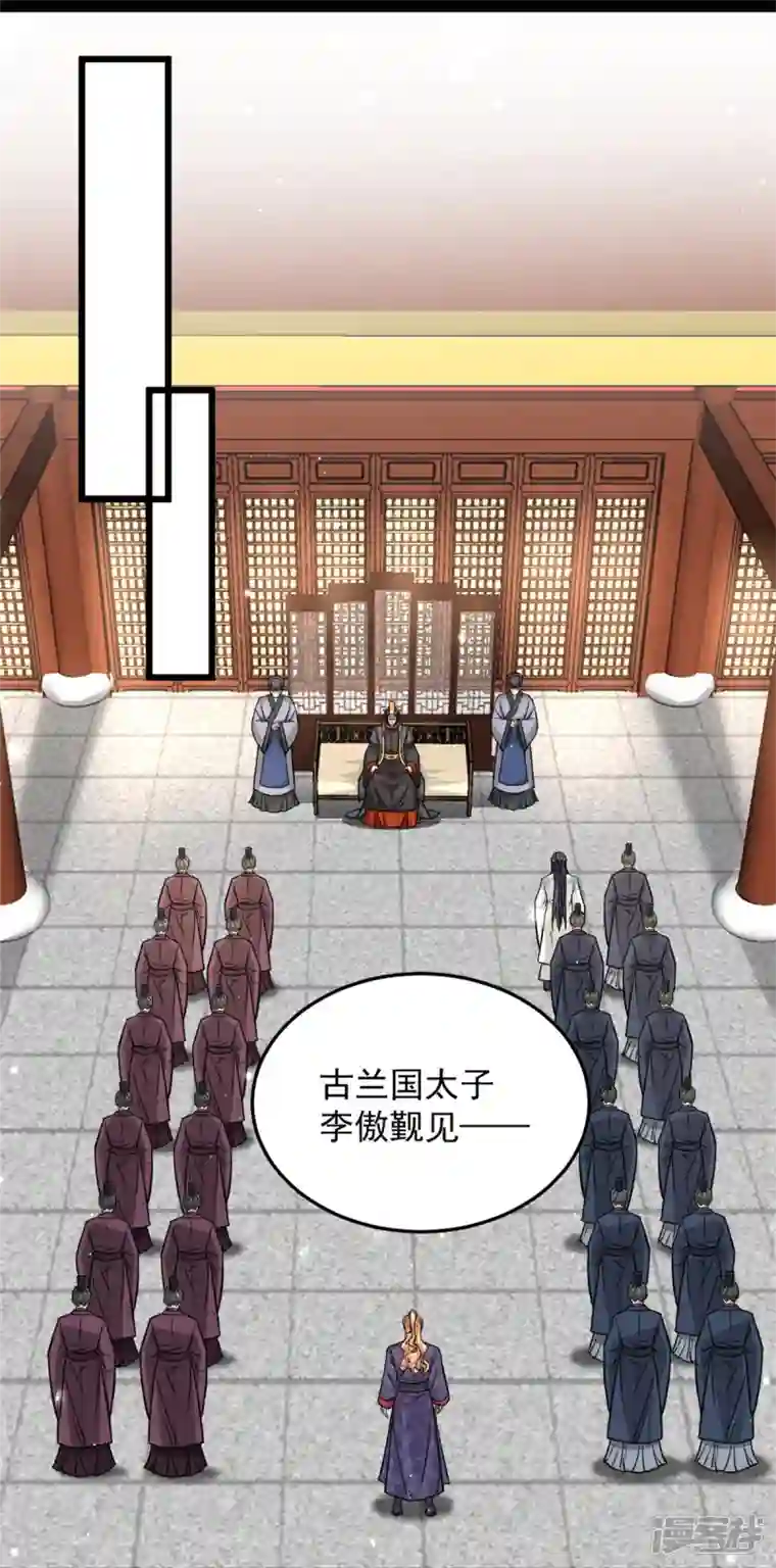 腹黑王爷：惹不起的下堂妻第38话 我要娶她！