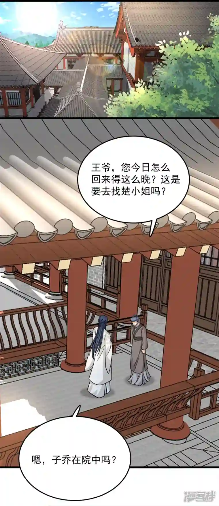 腹黑王爷：惹不起的下堂妻第38话 我要娶她！