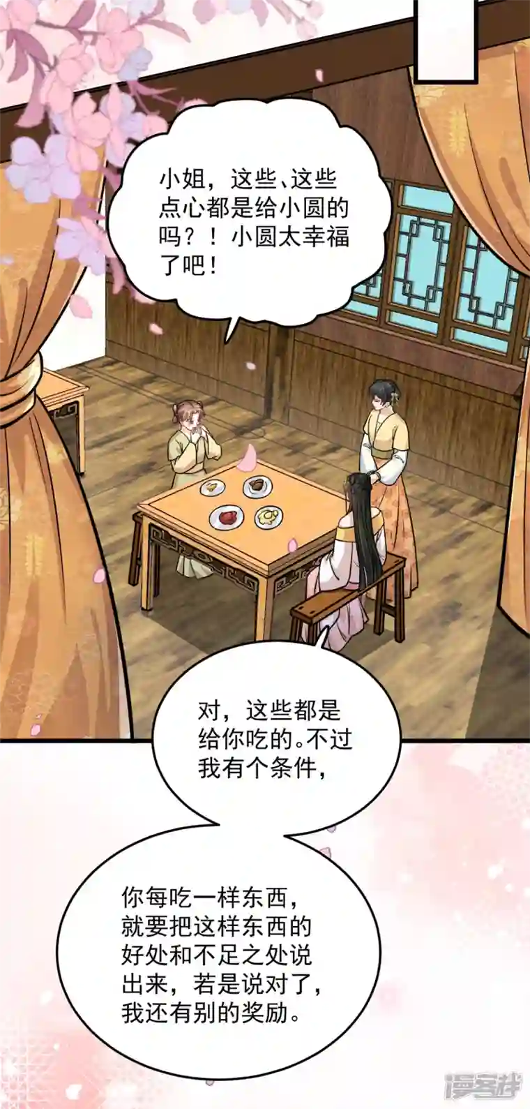 腹黑王爷：惹不起的下堂妻第38话 我要娶她！