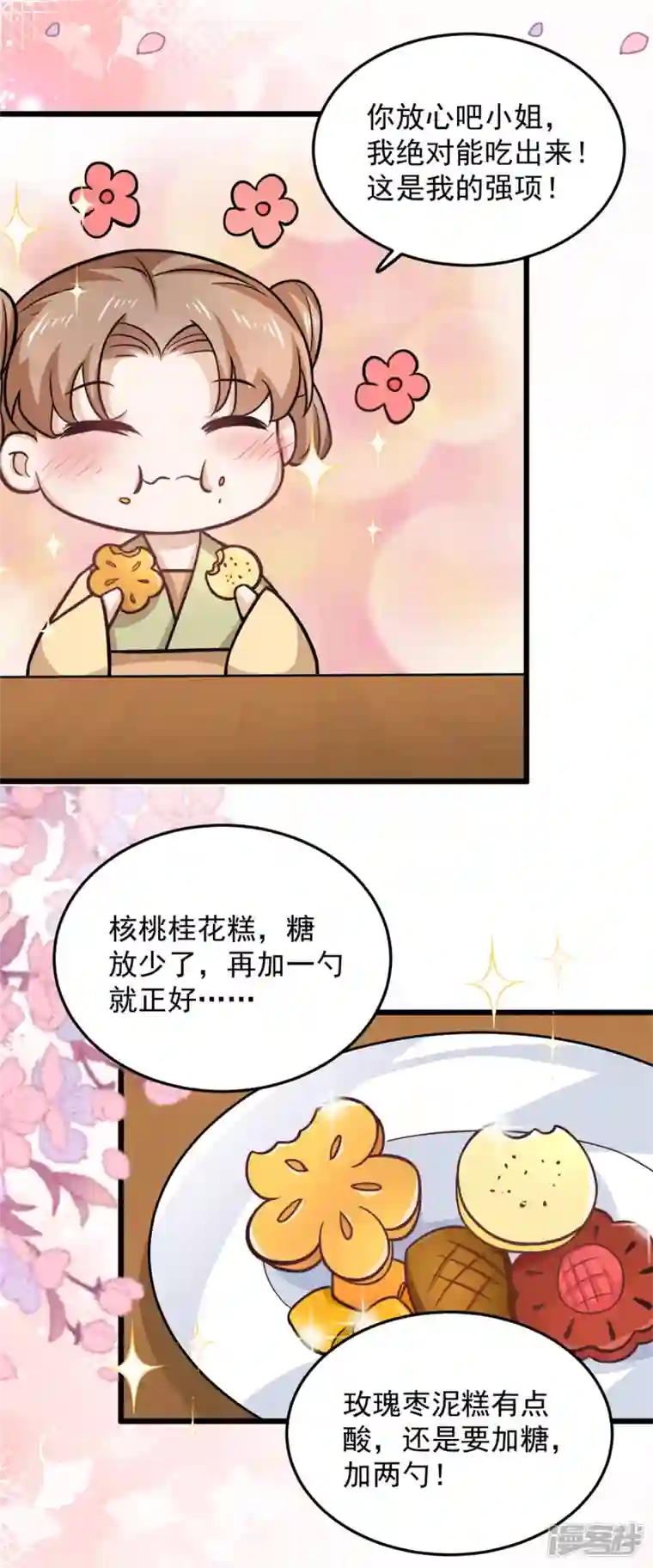 腹黑王爷：惹不起的下堂妻第38话 我要娶她！